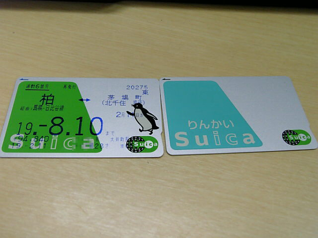 限定販売激格安 りんかいSuica 初期型 ロック済み使用不可